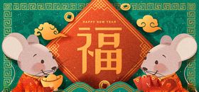 春节海报