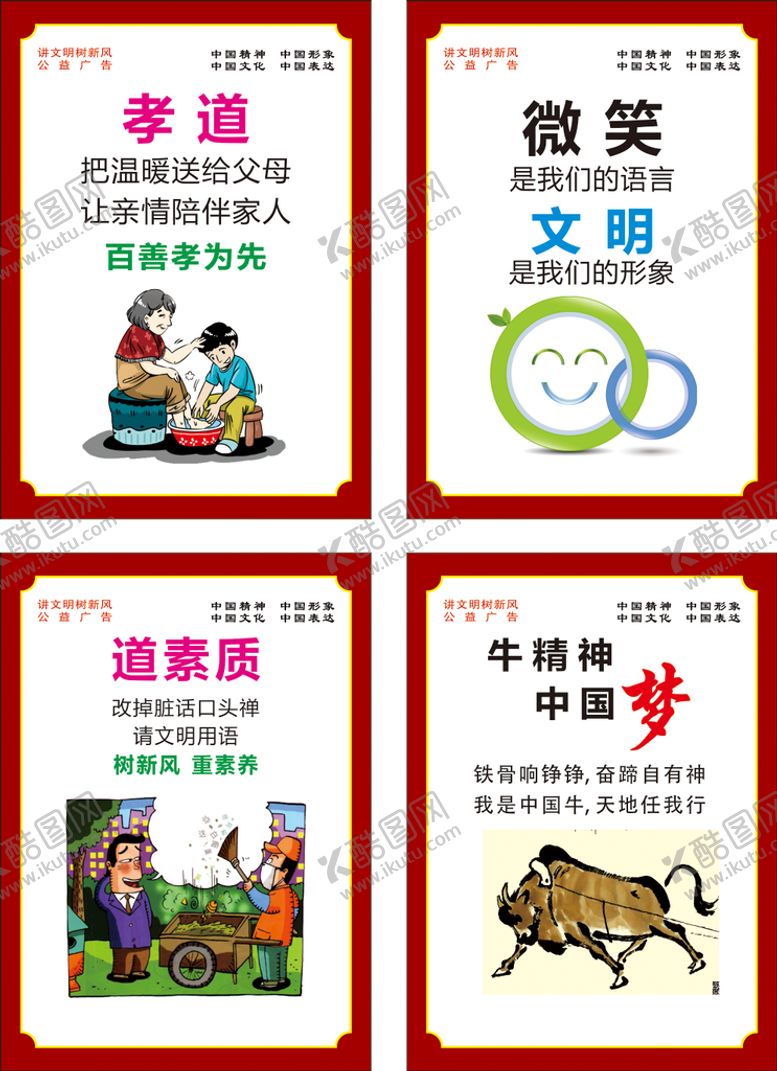 编号：50829610092015333295【酷图网】源文件下载-孝道海报