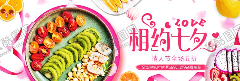 编号：31156509210422436477【酷图网】源文件下载-浪漫素材