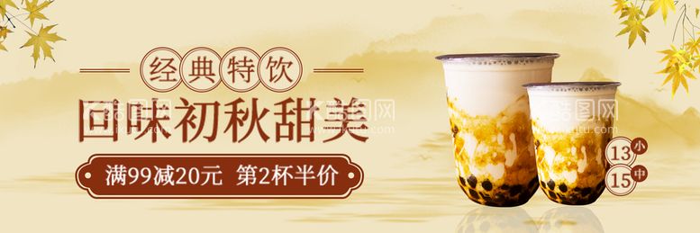 编号：93234010211848391370【酷图网】源文件下载-奶茶