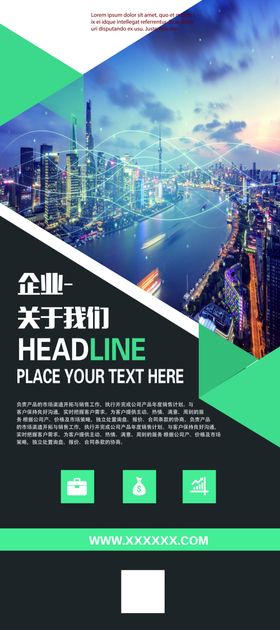 企业简介