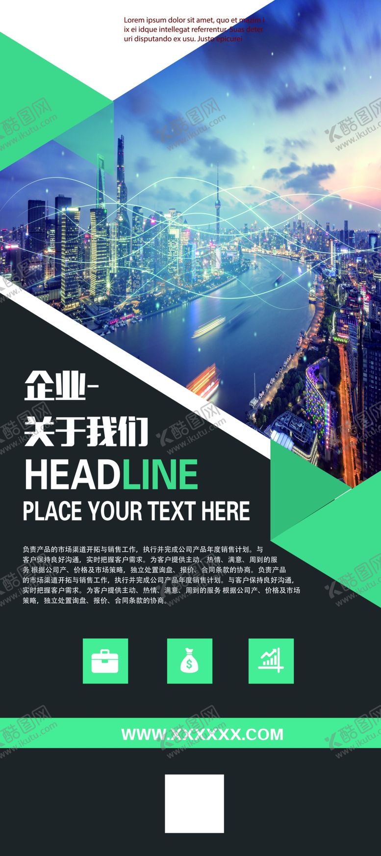 编号：70106104231328495598【酷图网】源文件下载-企业简介