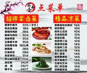 点菜单灯片