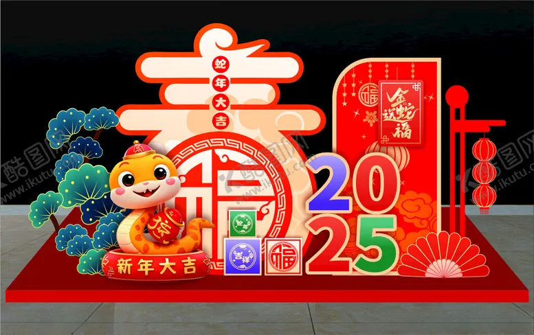 编号：39901402041436368142【酷图网】源文件下载-2025蛇年造型