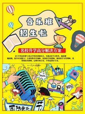 音乐校园歌手大赛名片舞台背景歌唱比赛