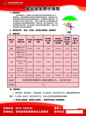 中航安盟