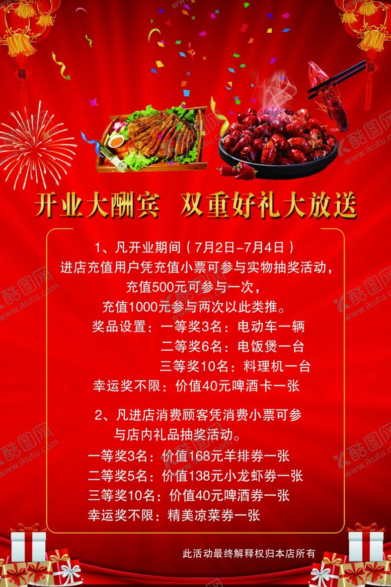 编号：81043709271219571740【酷图网】源文件下载-单页