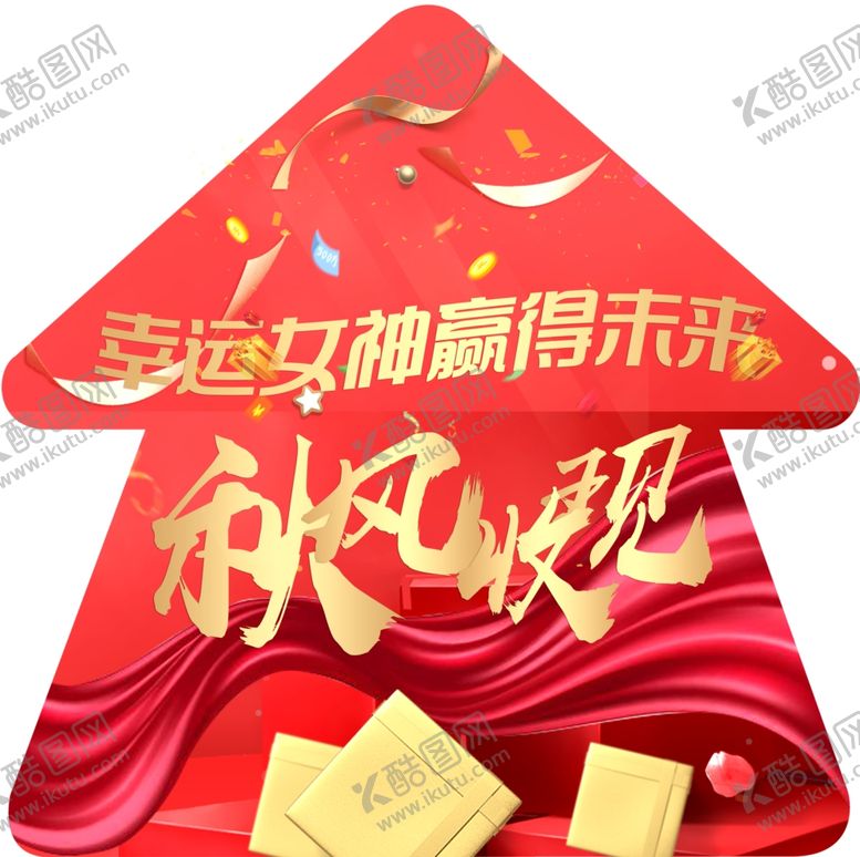 编号：67801412061143582397【酷图网】源文件下载-美容地贴