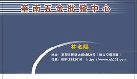 五金名片