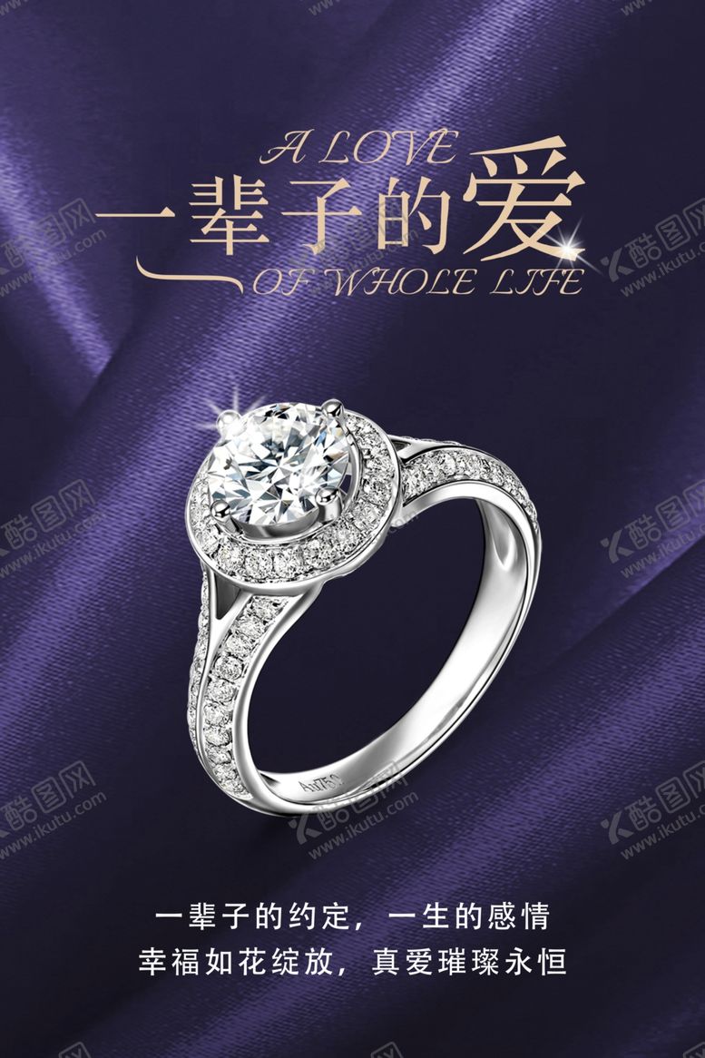 编号：29979105051911536925【酷图网】源文件下载-珠宝直通车