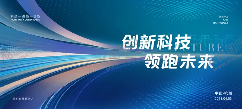 编号：11510811180320367535【酷图网】源文件下载-签到会议背景板