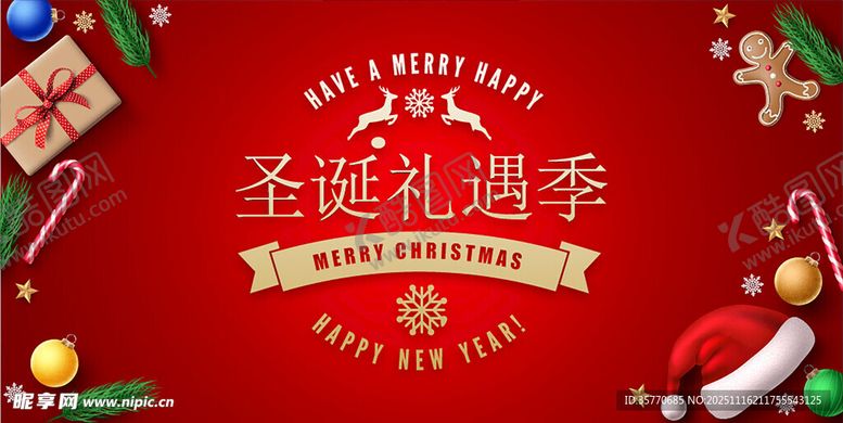 编号：97198211201616016553【酷图网】源文件下载-圣诞节