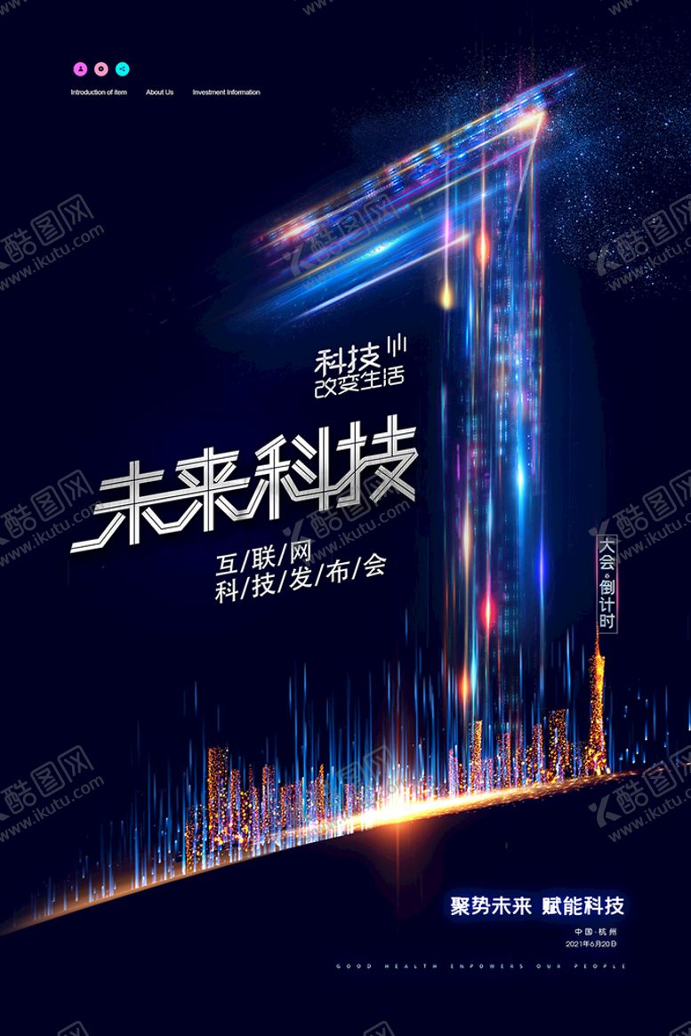 编号：65789109161911061046【酷图网】源文件下载-倒计时海报