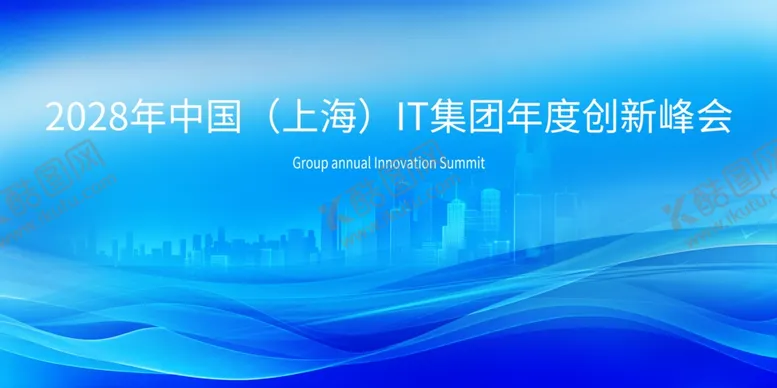 编号：99458705100934043471【酷图网】源文件下载-蓝色会议背景