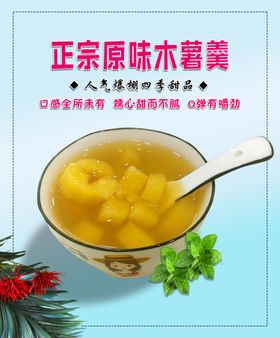 冷饮海报