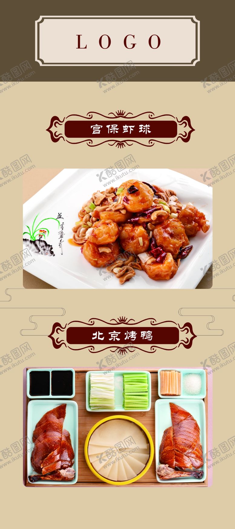 编号：79553105092358338680【酷图网】源文件下载-美食海报
