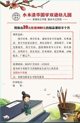 传单