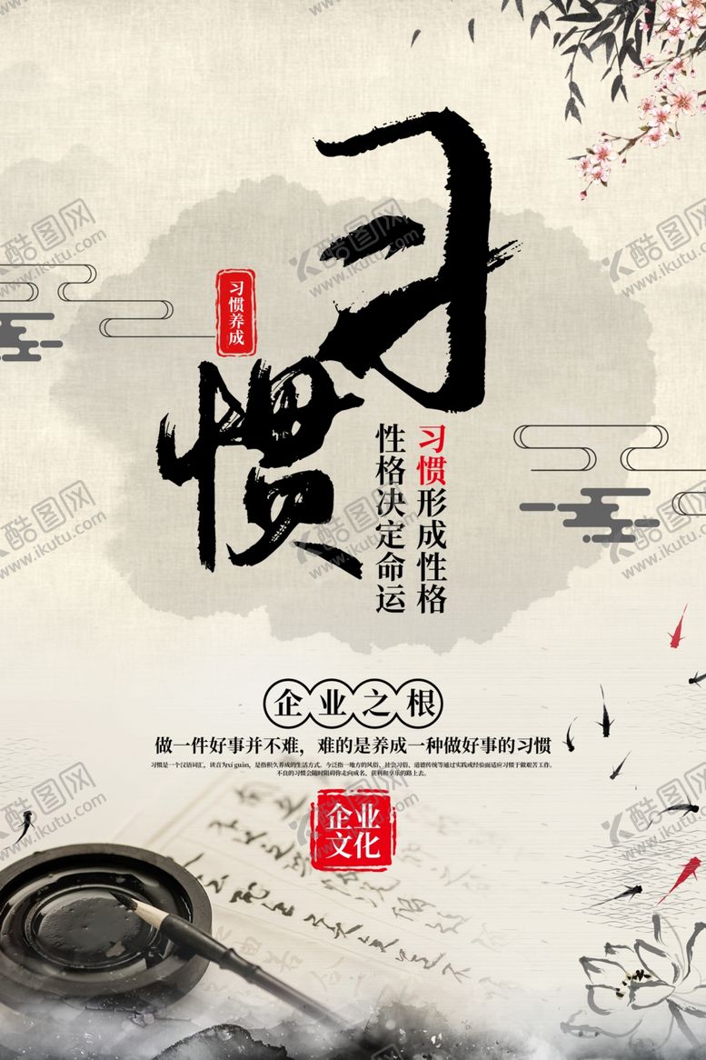 编号：96349505111411332008【酷图网】源文件下载-传统文化社会公益宣传海报