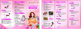 产后调养宣传单