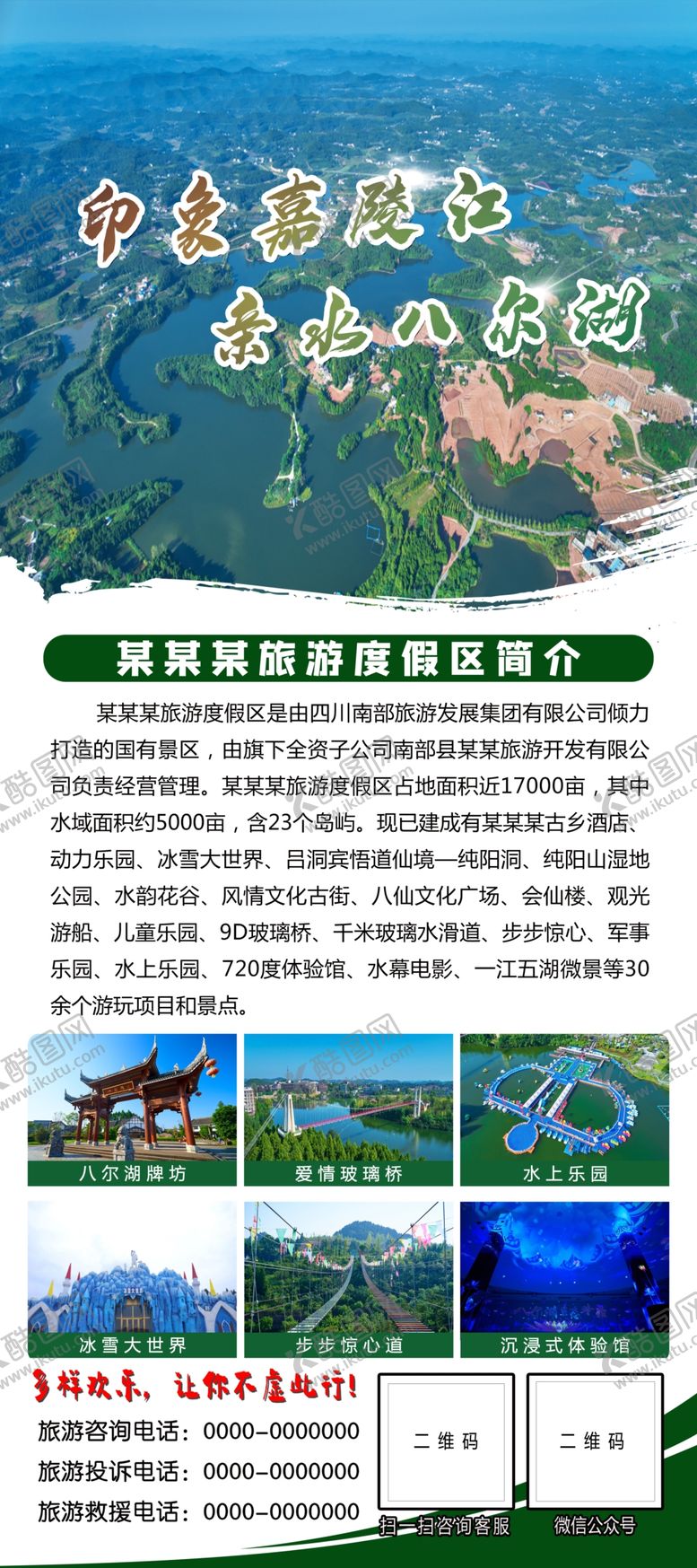 景区展架门型简介标志