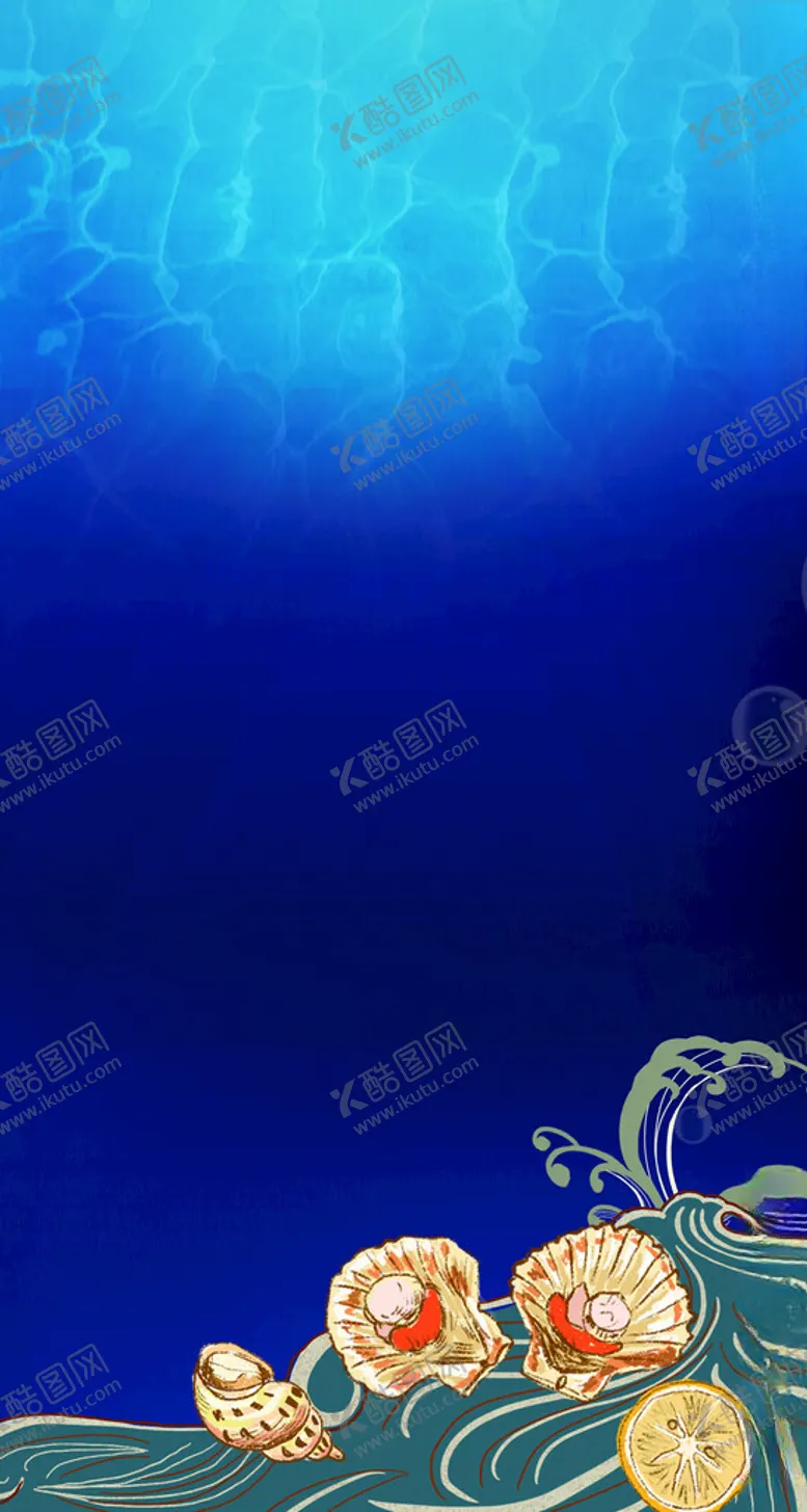 编号：19655901311850414733【酷图网】源文件下载-海鲜背景