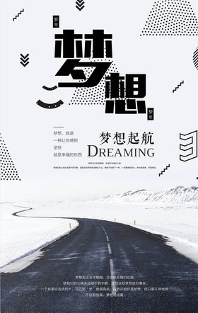 几何抽象海报