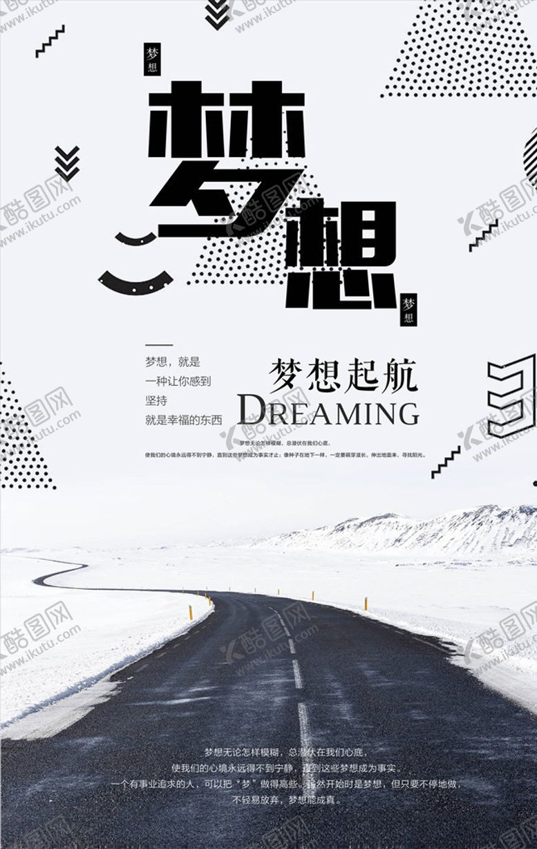 编号：16392005111006385001【酷图网】源文件下载-几何抽象海报
