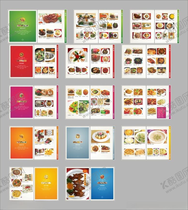 编号：42350109221925475260【酷图网】源文件下载-菜单菜谱