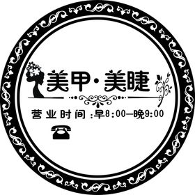 编号：24719810011129145209【酷图网】源文件下载-美甲美睫