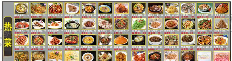 编号：59307010040117589988【酷图网】源文件下载-菜单灯箱