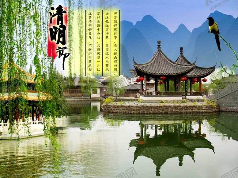 编号：84327009261959492189【酷图网】源文件下载-清明节海报 