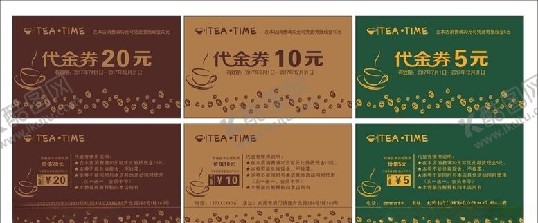 编号：14567710180117443981【酷图网】源文件下载-咖啡优惠券