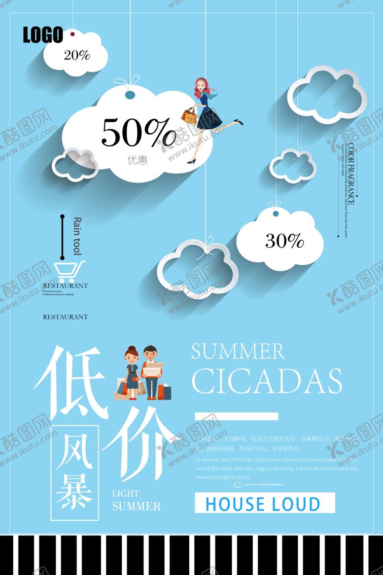 编号：14690206240748518961【酷图网】源文件下载-低价风暴