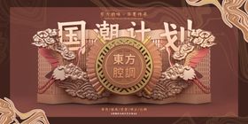 国潮古风中国风潮流色彩艺术海报
