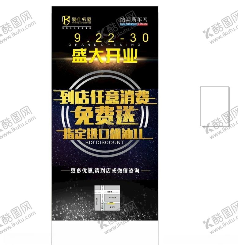 编号：18173304182314267573【酷图网】源文件下载-机油海报