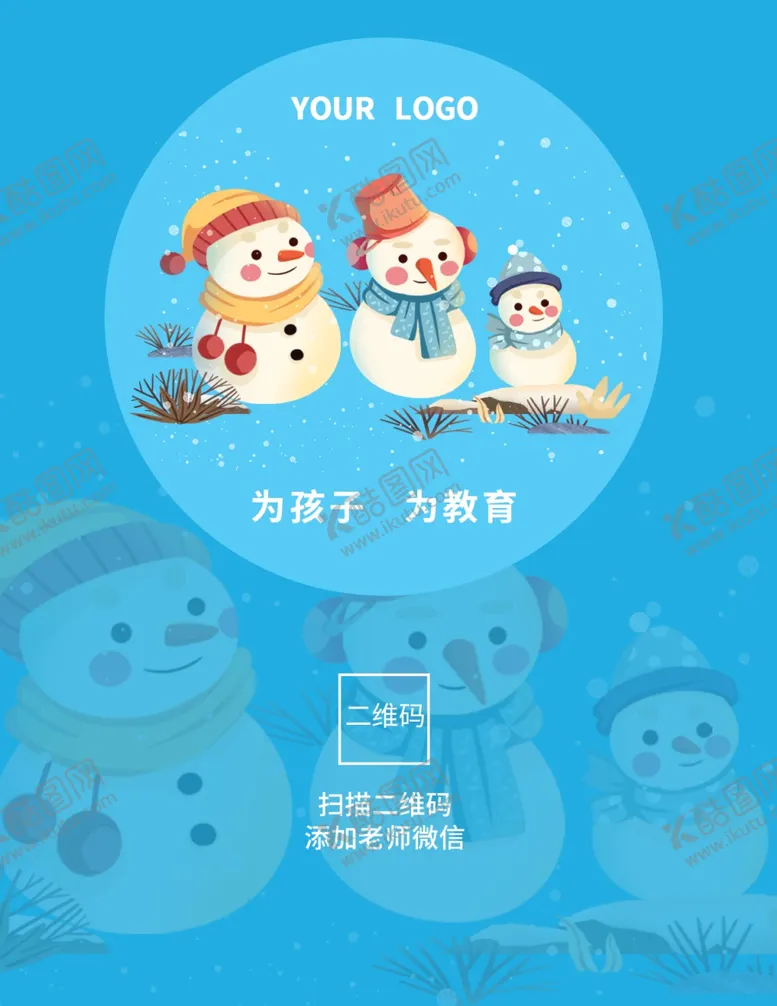 编号：90178403122323287208【酷图网】源文件下载-英语寒假作业封皮