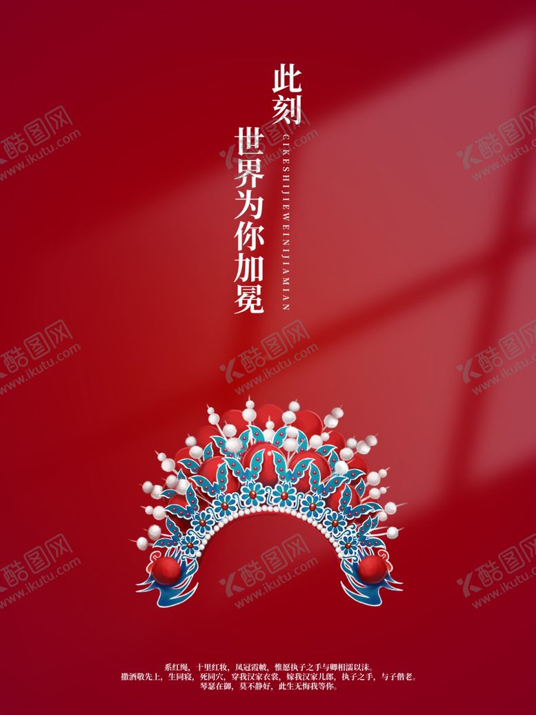 编号：40789903020946108165【酷图网】源文件下载-七夕活动海报
