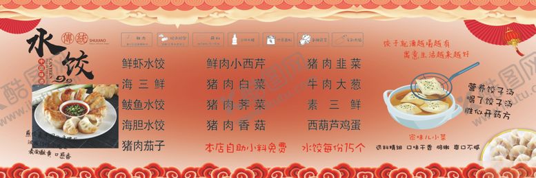 编号：18386907051652218040【酷图网】源文件下载-饭店菜单海报