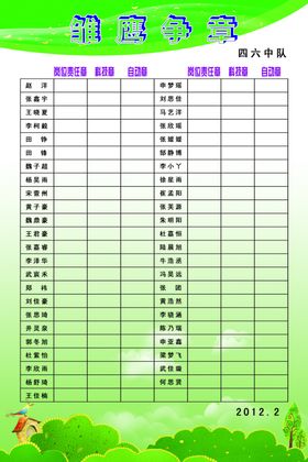 绿色海报