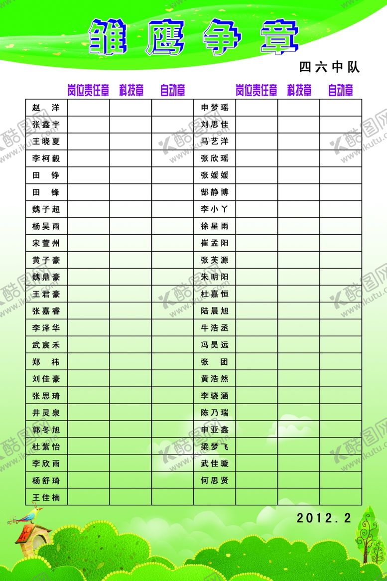 编号：93302507141322371883【酷图网】源文件下载-绿色海报