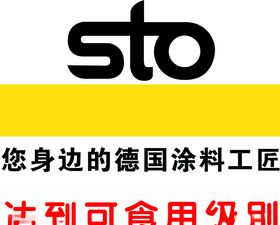 德国涂料工匠德国涂料