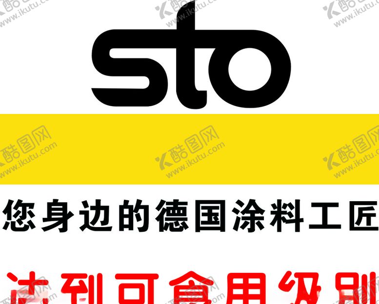 编号：36653705131822029001【酷图网】源文件下载-德国涂料工匠德国涂料