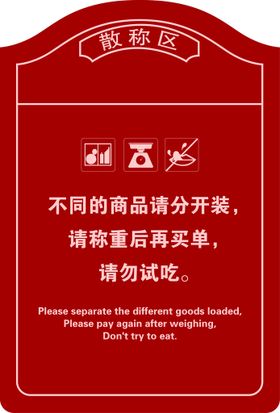 编号：06291509230622533912【酷图网】源文件下载-超市泡面区吊牌