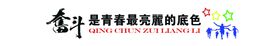 编号：01642910010140584967【酷图网】源文件下载-奋斗