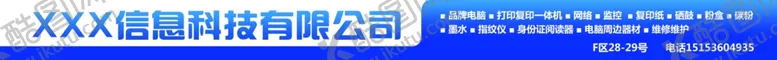 编号：39570206190232148820【酷图网】源文件下载-门头喷绘布