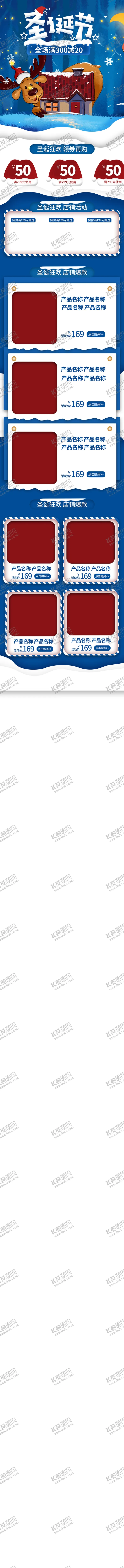 编号：79718310260220239368【酷图网】源文件下载-圣诞节
