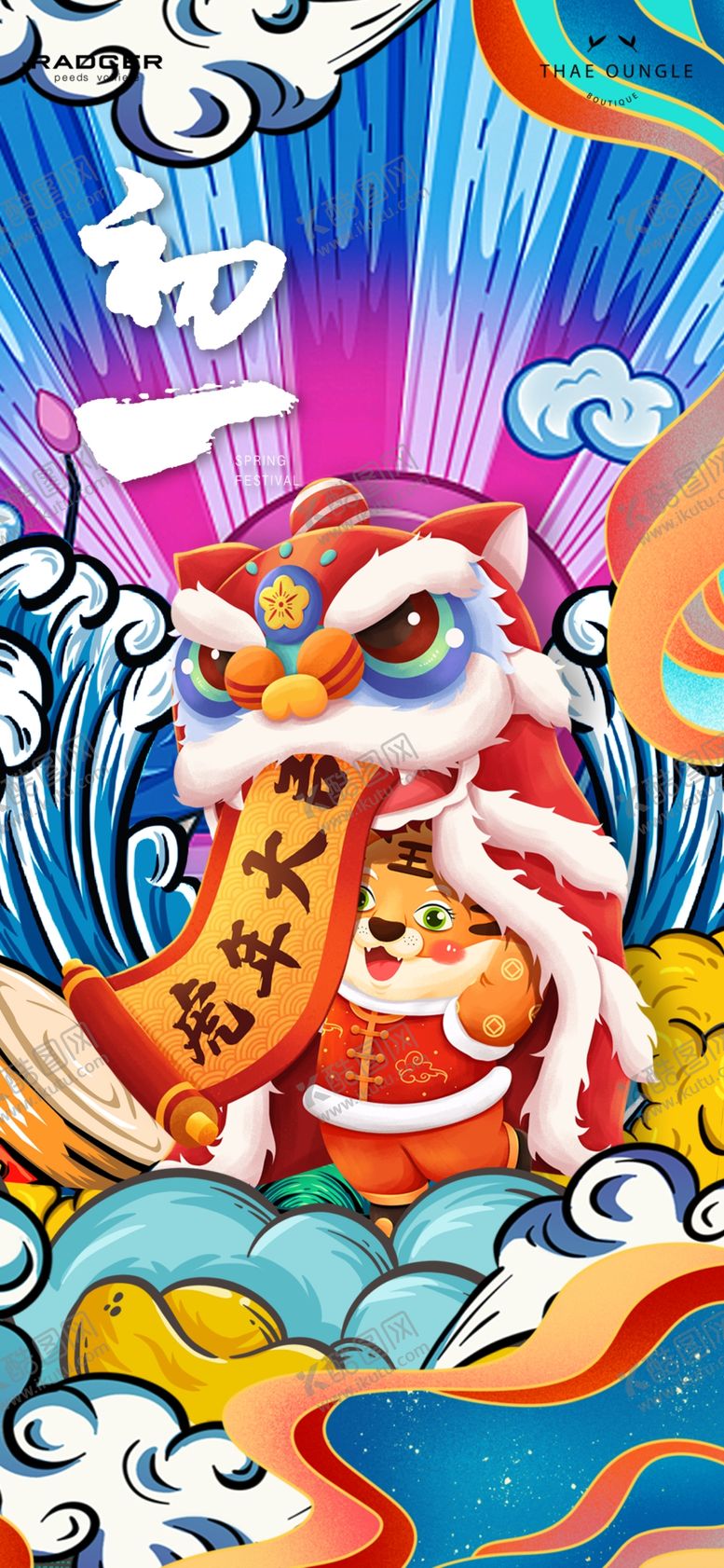 编号：01876309151818390294【酷图网】源文件下载-春节