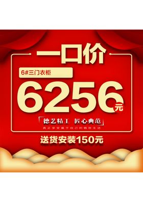 特价牌