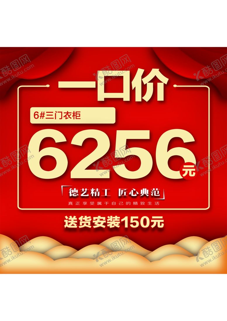 编号：87751110280340004311【酷图网】源文件下载-特价牌