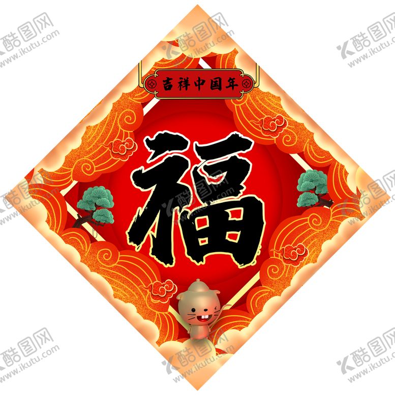 编号：78325609172007501473【酷图网】源文件下载-福